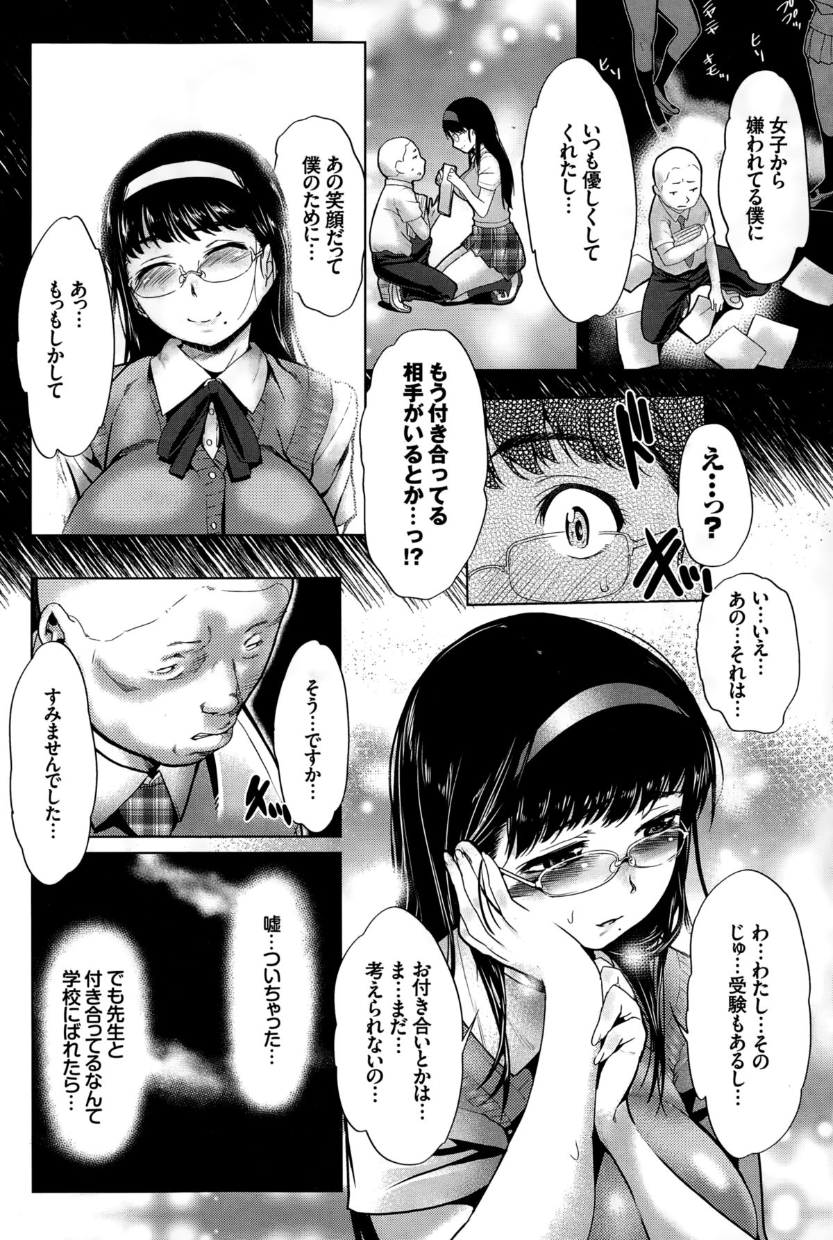 COMIC BAVEL 2015年2月号