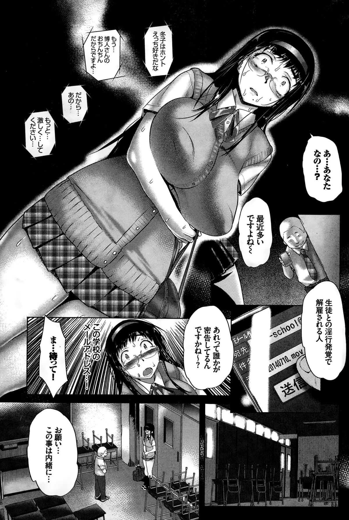 COMIC BAVEL 2015年2月号