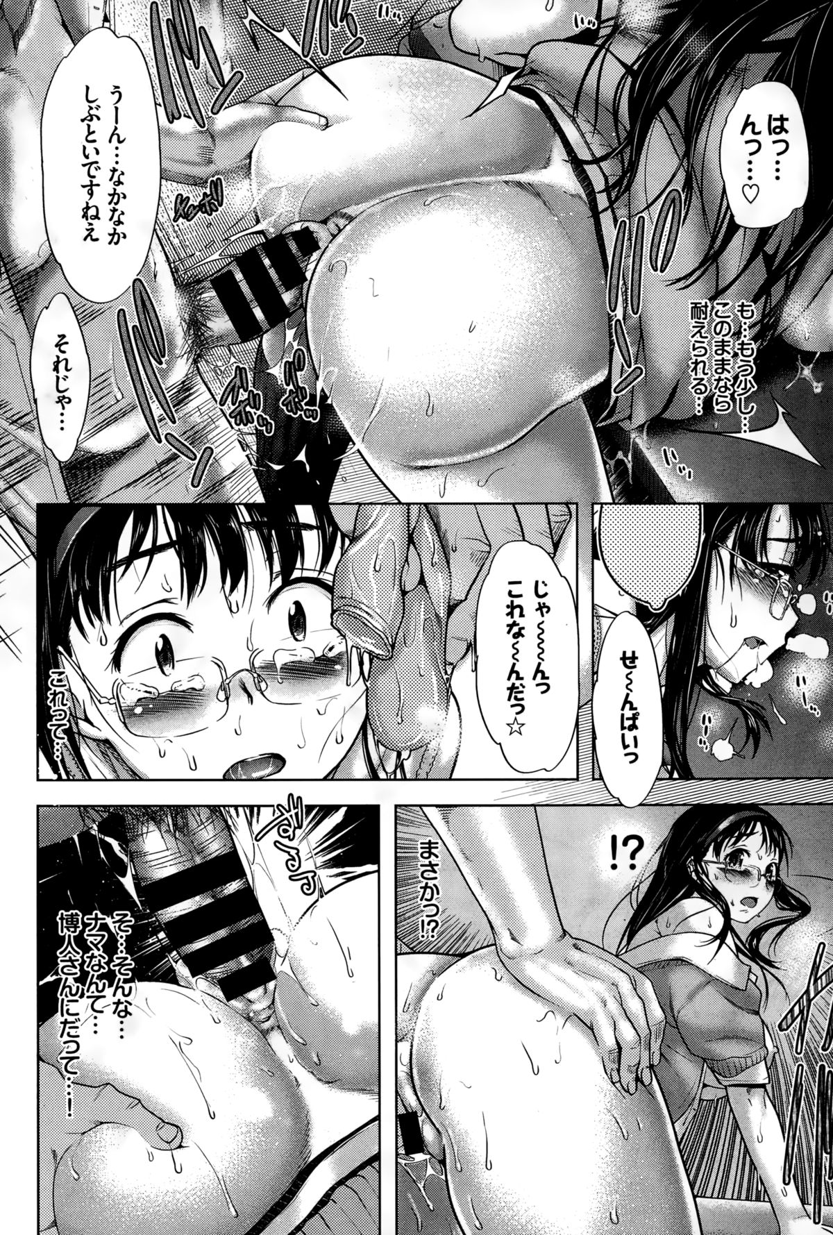 COMIC BAVEL 2015年2月号