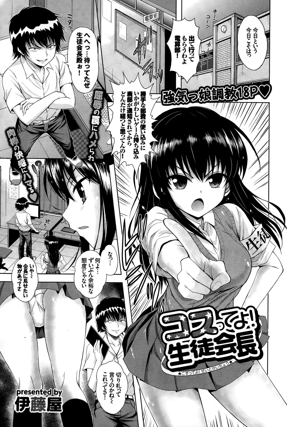 COMIC BAVEL 2015年2月号