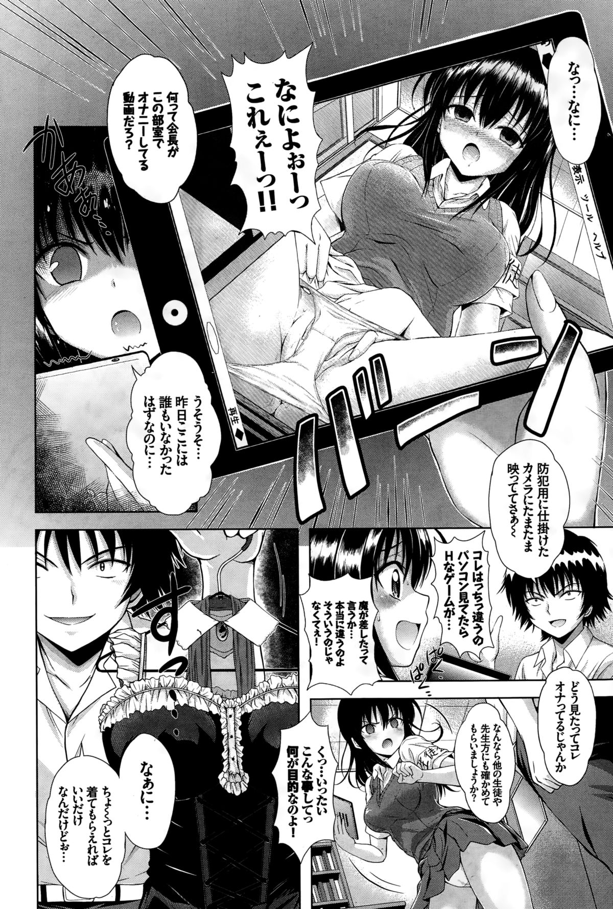 COMIC BAVEL 2015年2月号