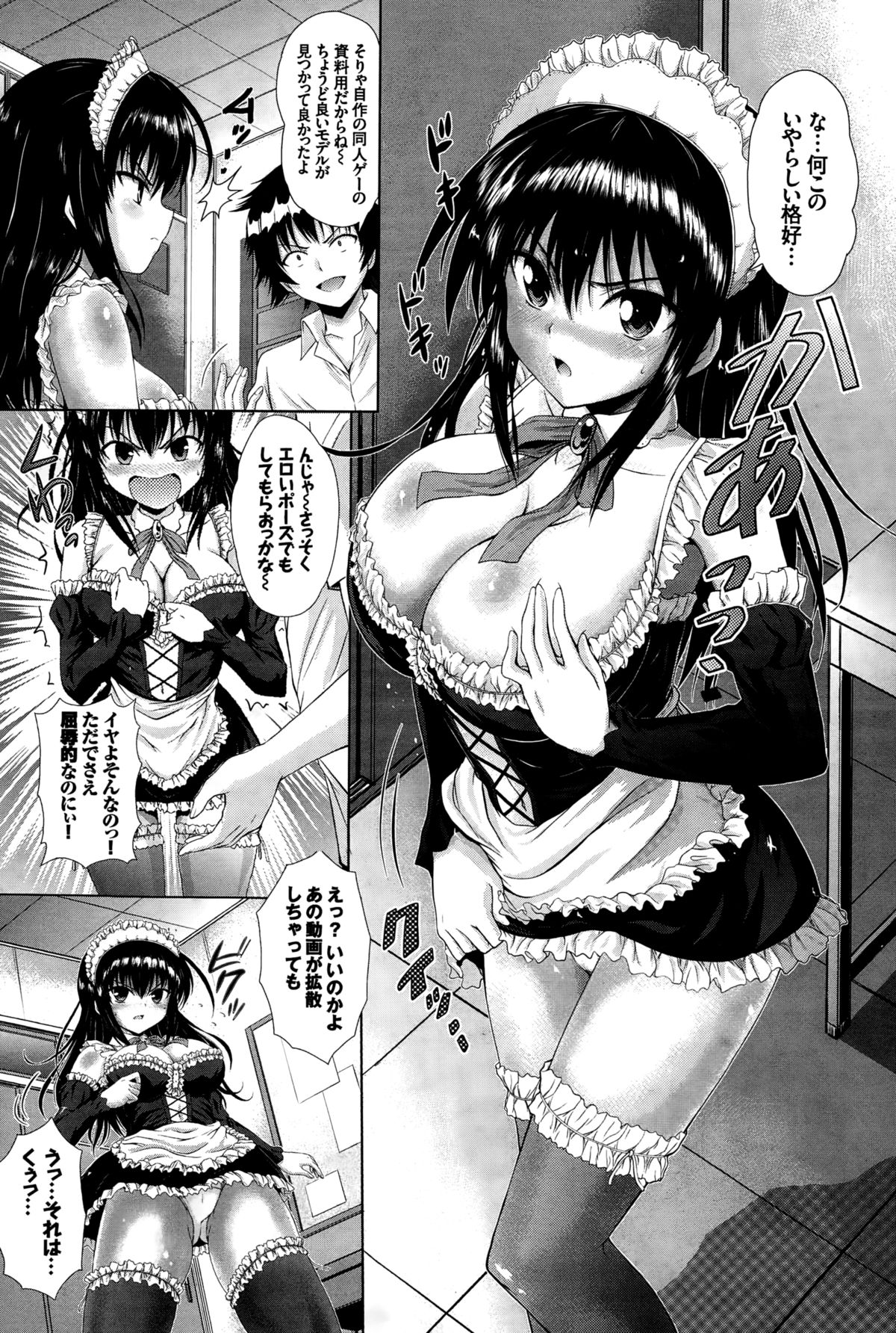 COMIC BAVEL 2015年2月号