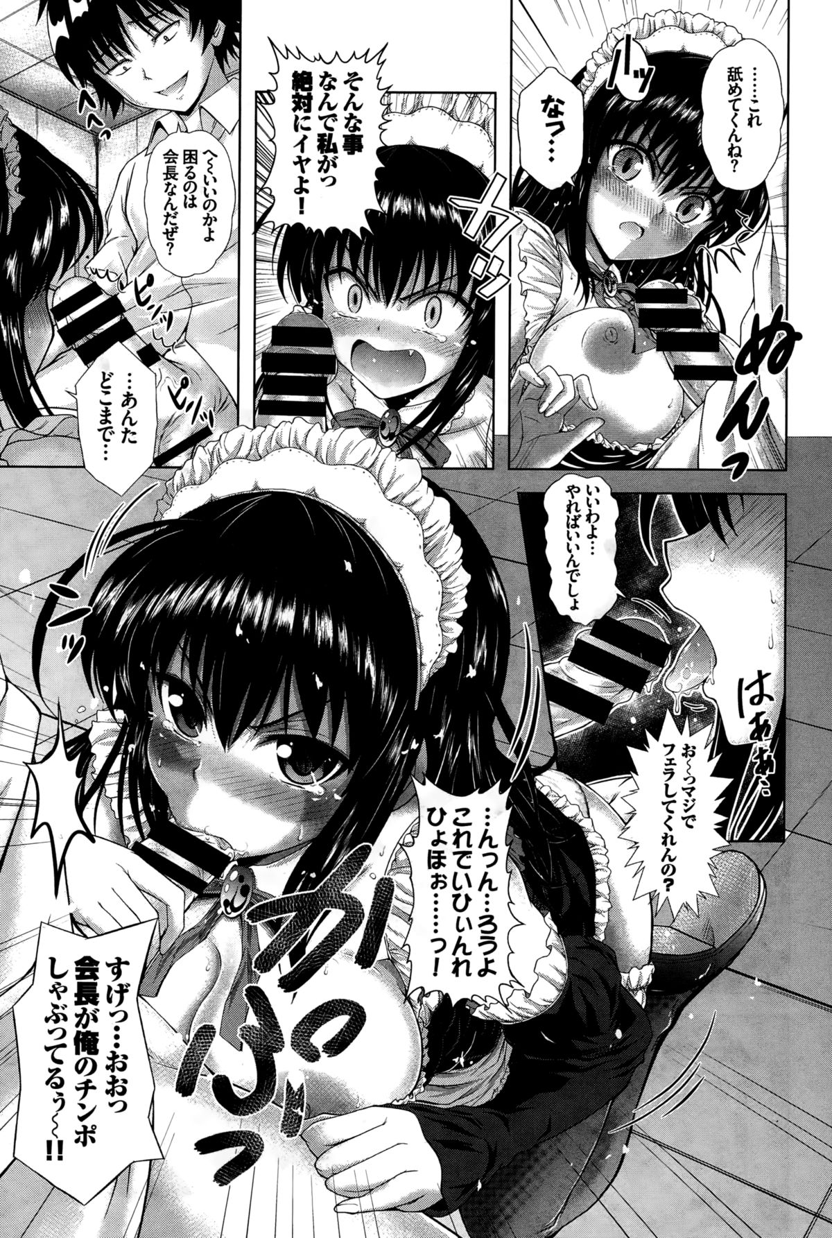 COMIC BAVEL 2015年2月号