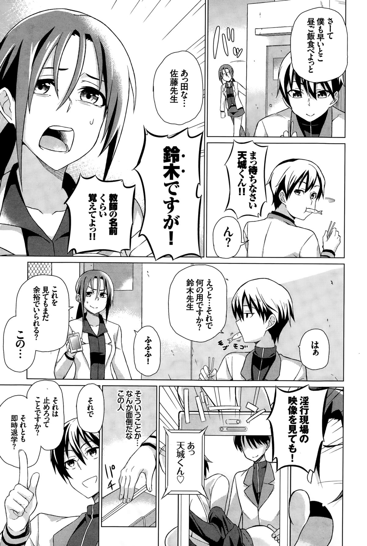 COMIC BAVEL 2015年2月号