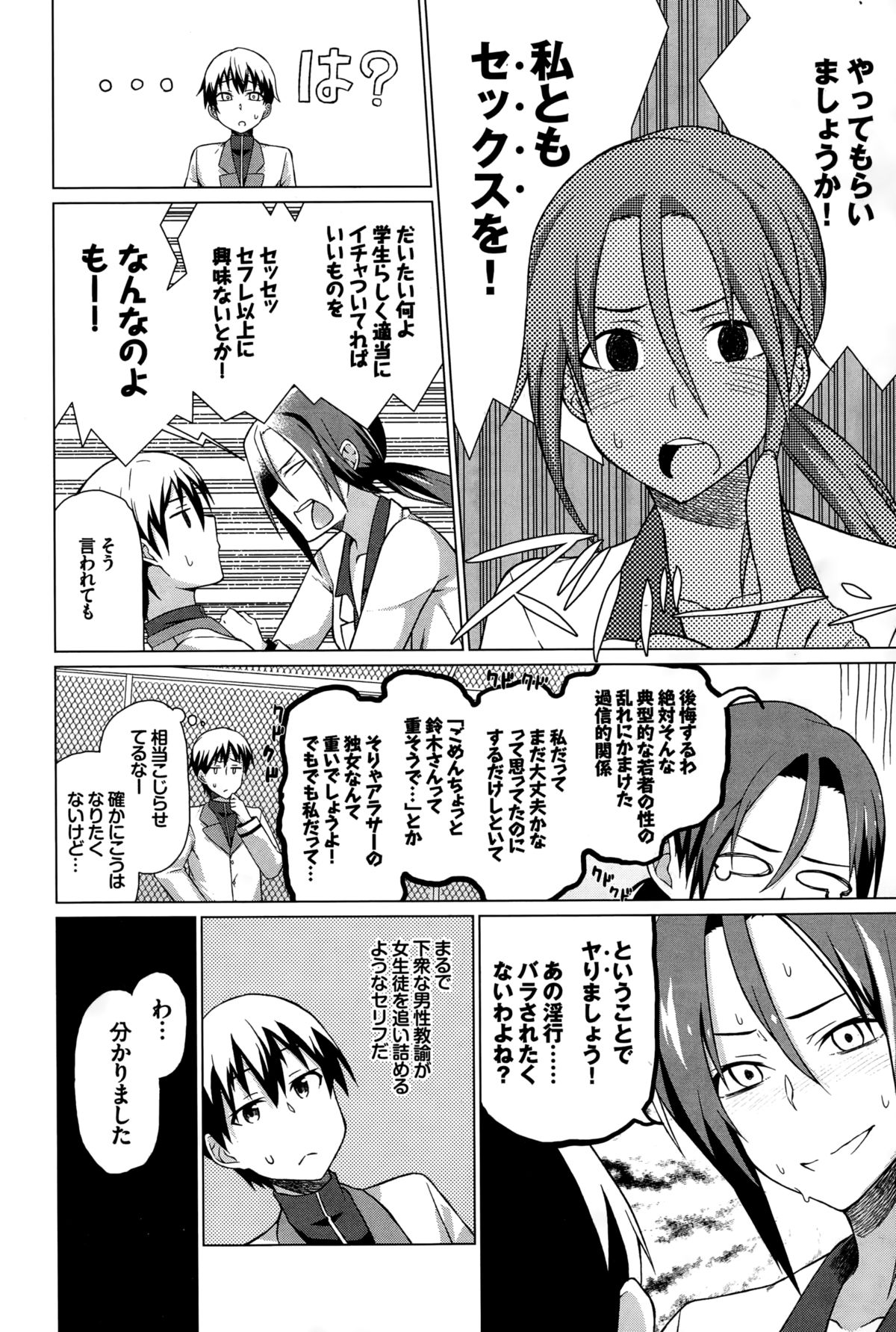 COMIC BAVEL 2015年2月号
