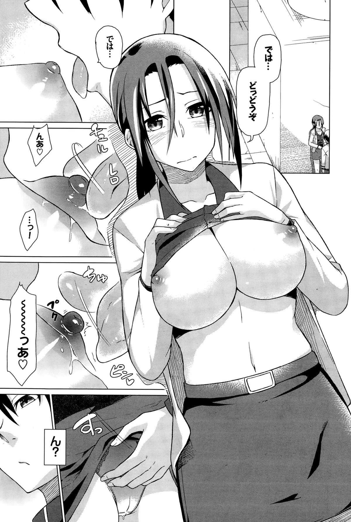 COMIC BAVEL 2015年2月号