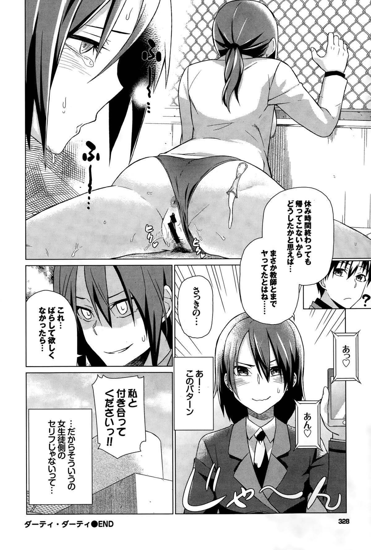 COMIC BAVEL 2015年2月号