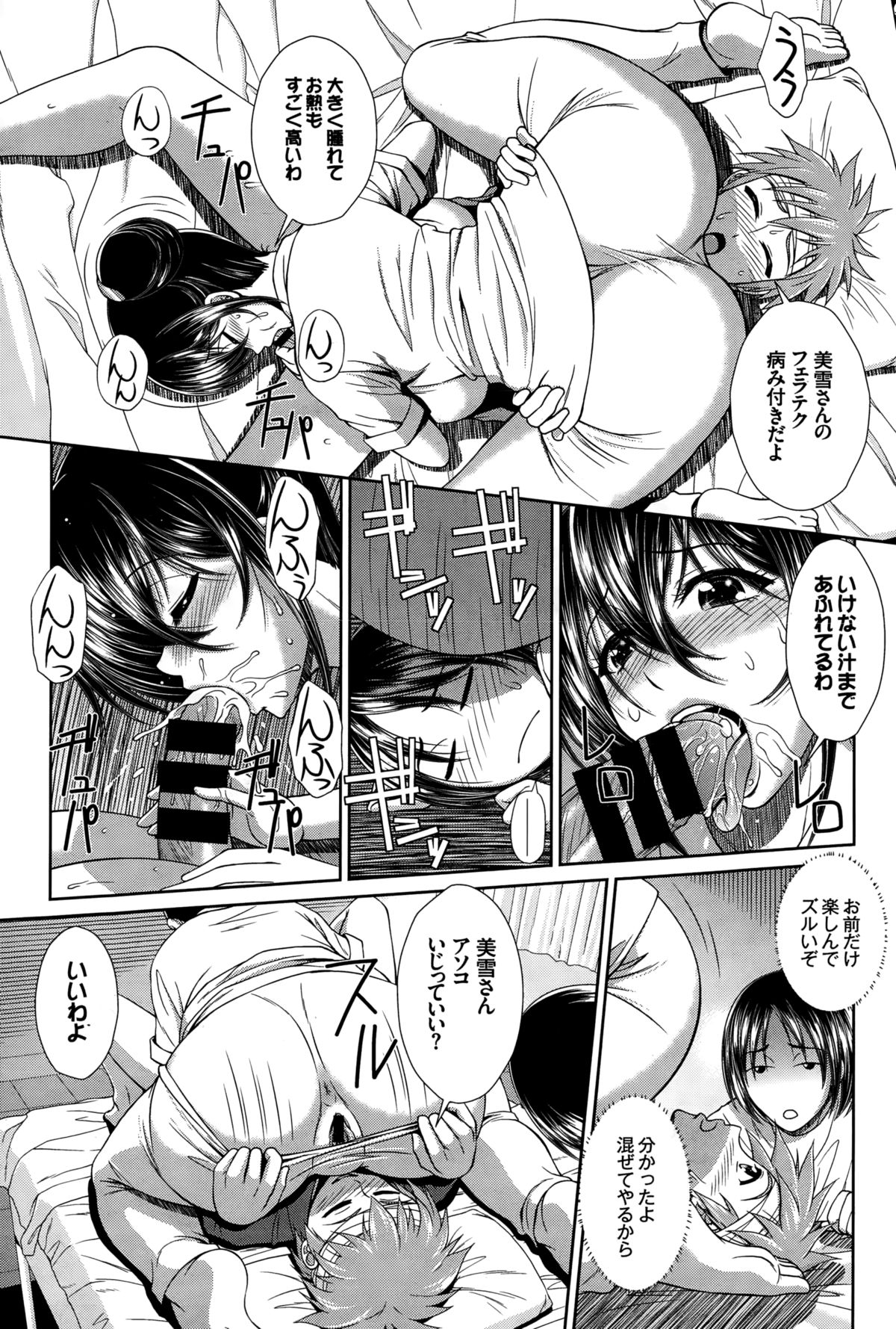 COMIC BAVEL 2015年2月号