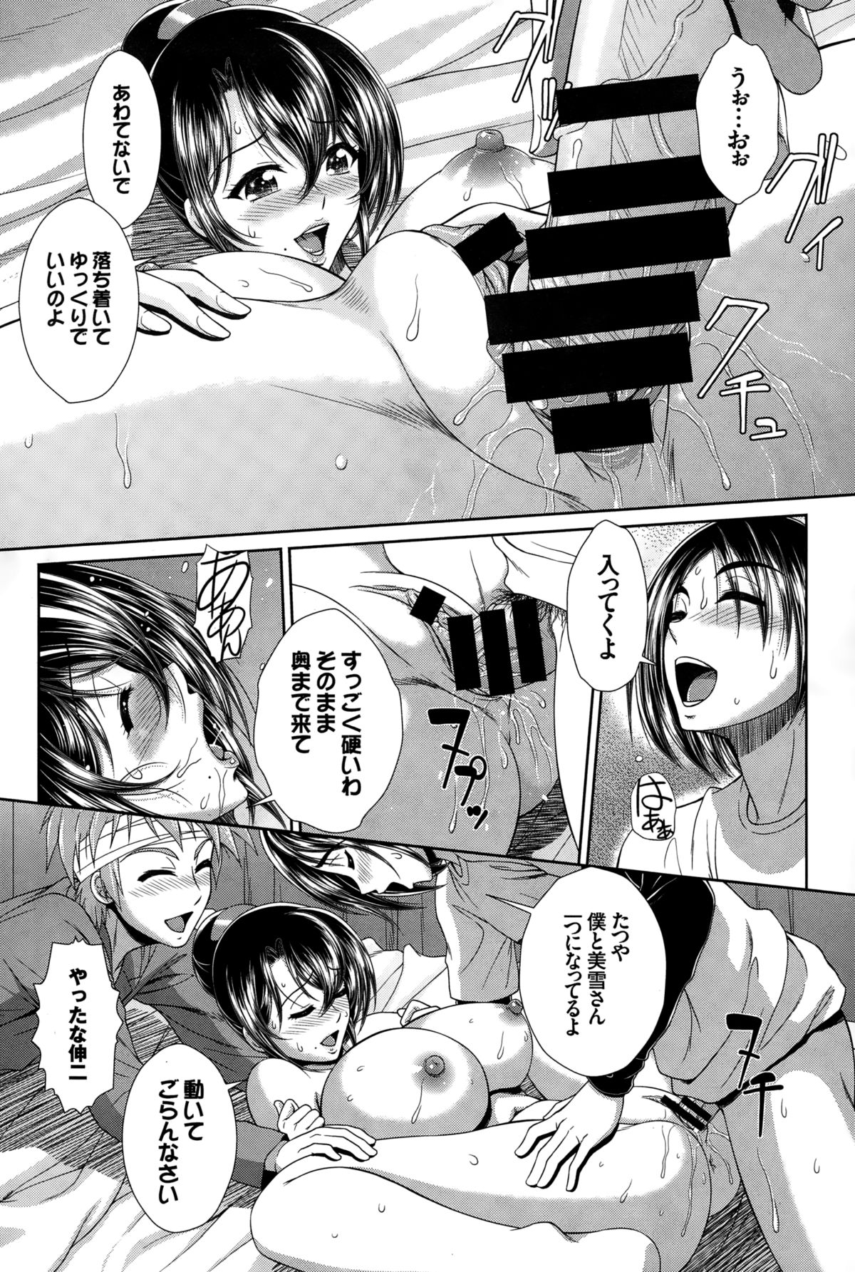 COMIC BAVEL 2015年2月号