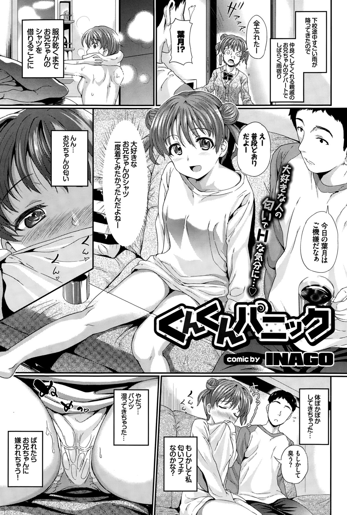 COMIC BAVEL 2015年2月号