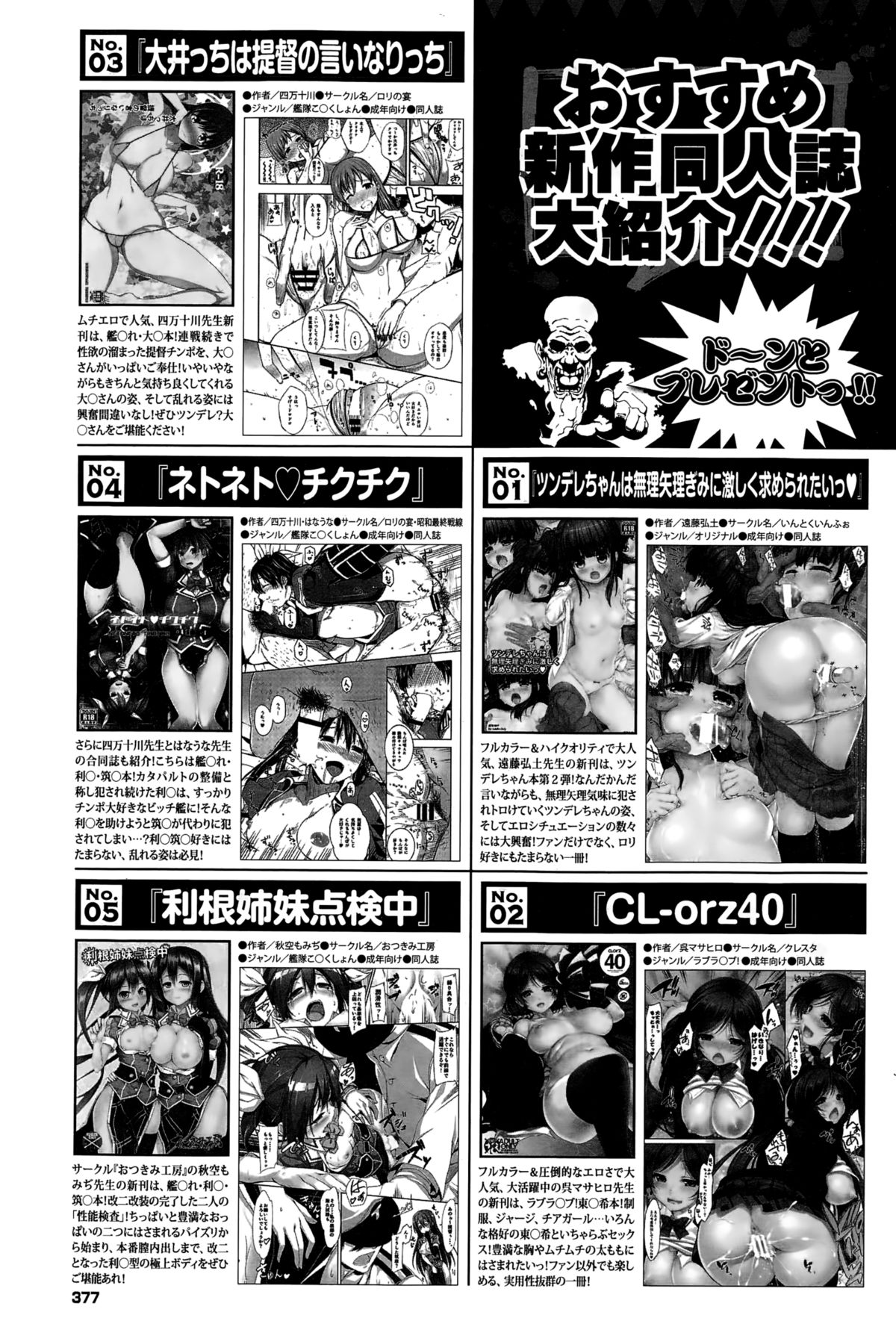 COMIC BAVEL 2015年2月号