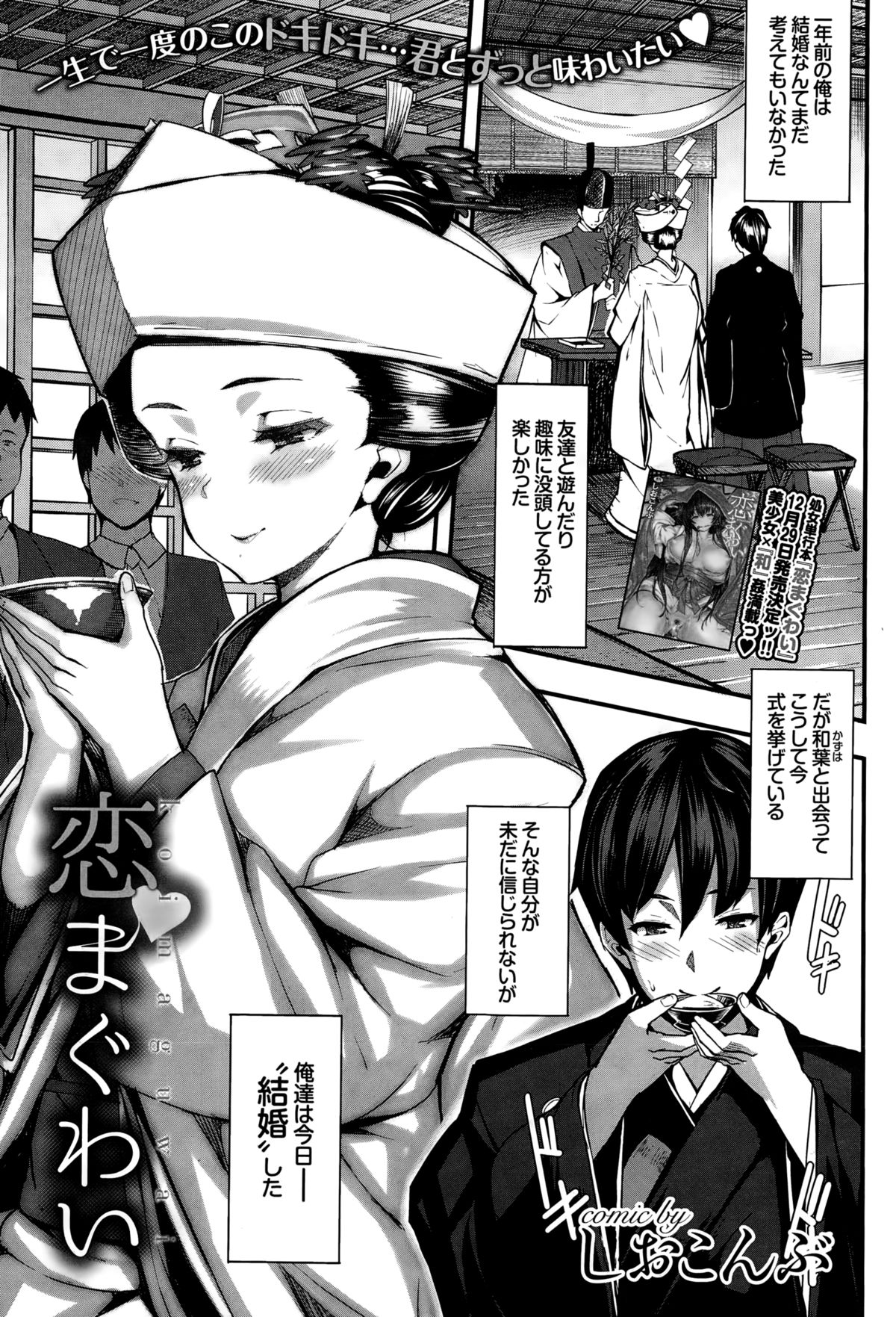 COMIC BAVEL 2015年2月号