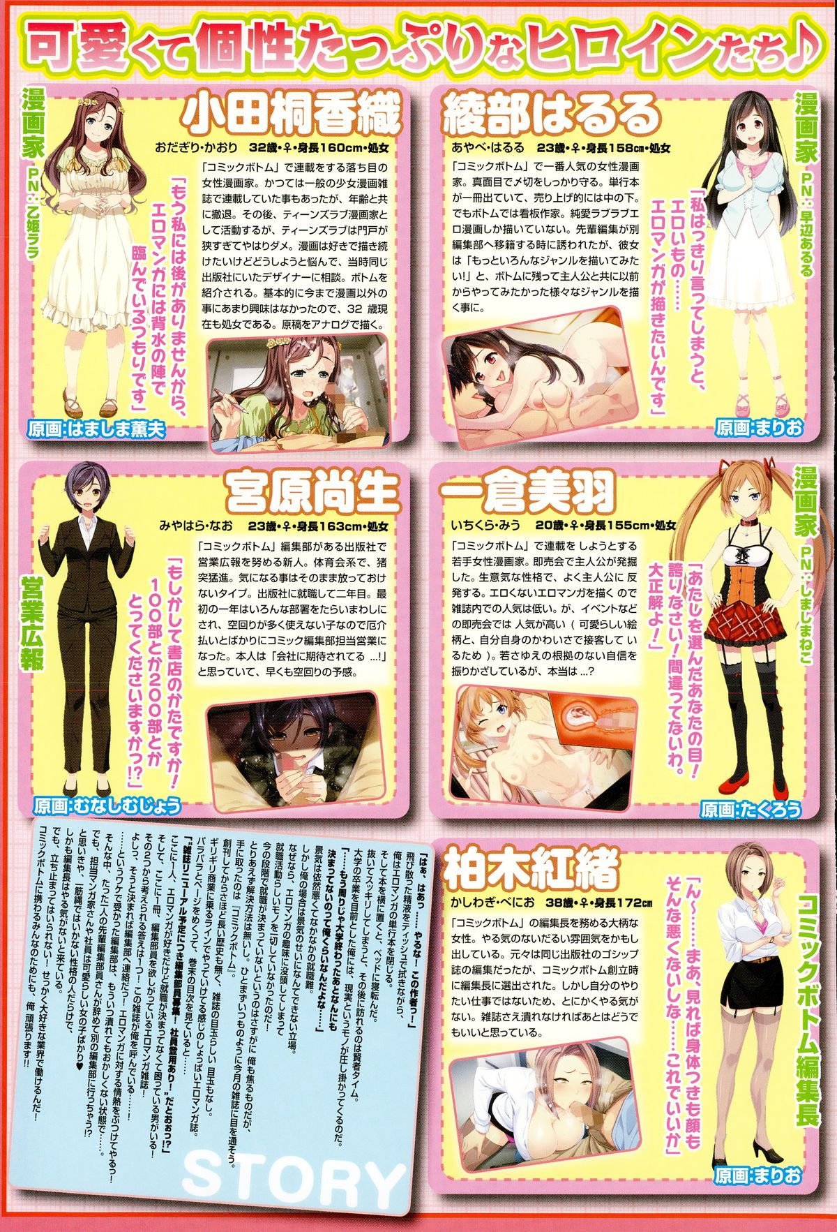COMIC BAVEL 2015年2月号