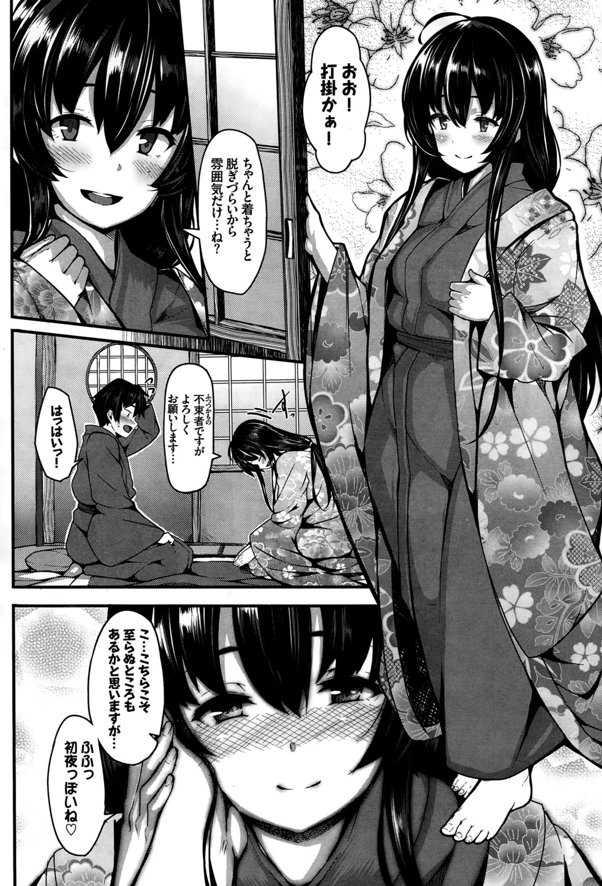 COMIC BAVEL 2015年2月号