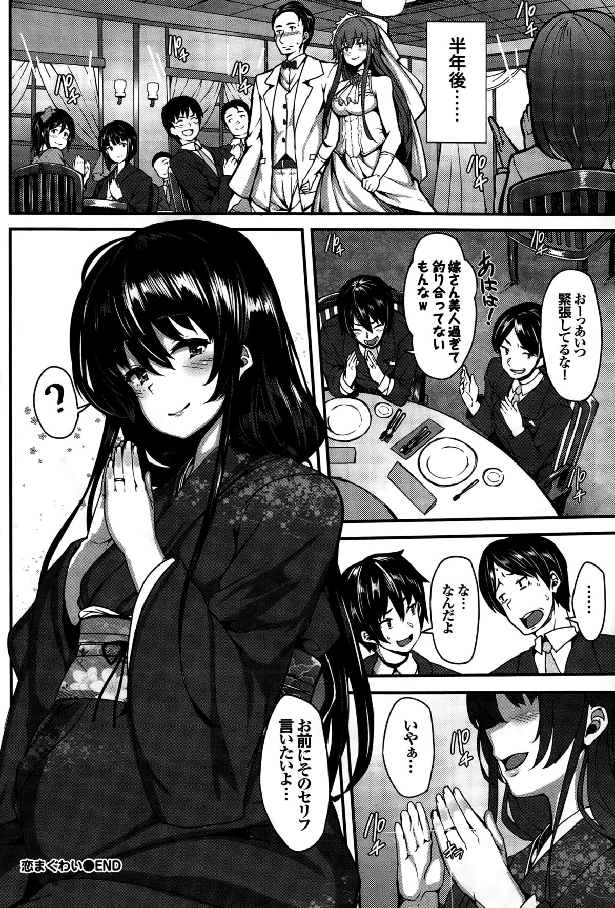 COMIC BAVEL 2015年2月号