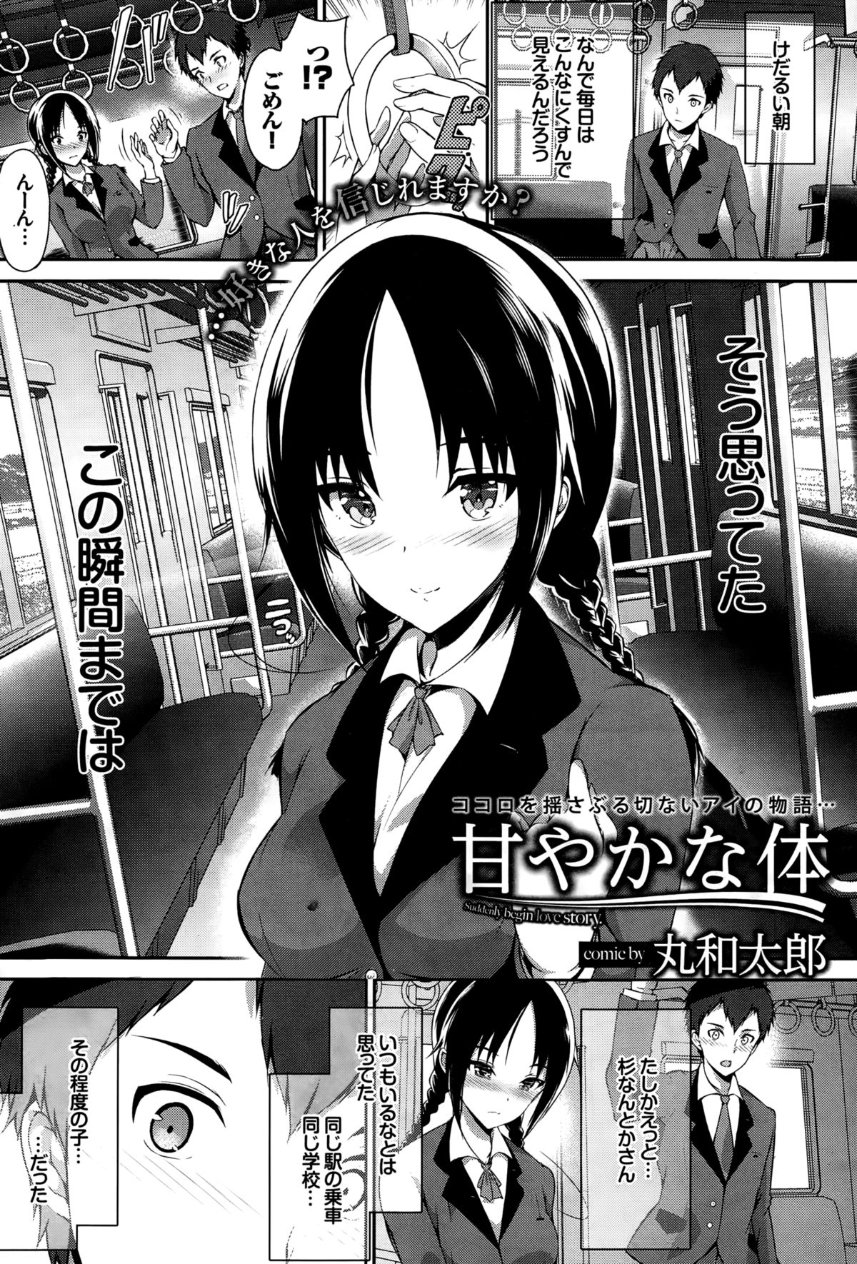 COMIC BAVEL 2015年2月号