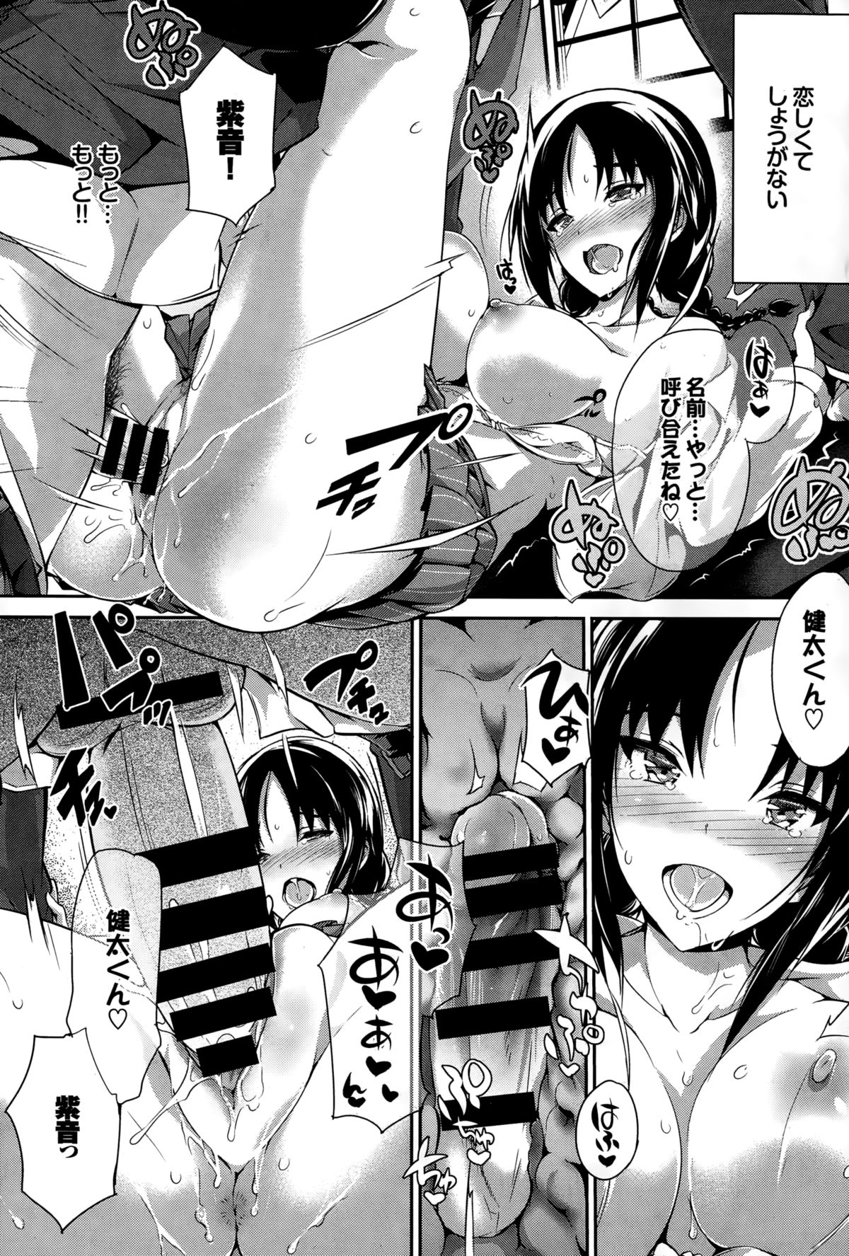 COMIC BAVEL 2015年2月号