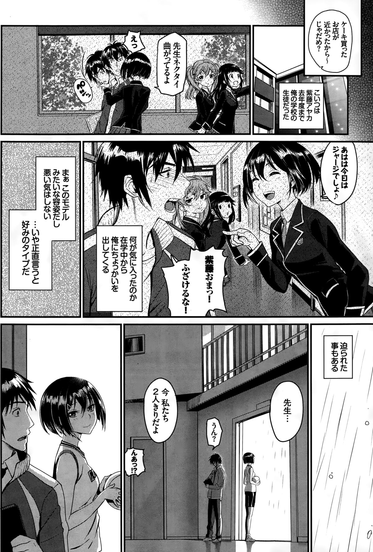 COMIC BAVEL 2015年2月号
