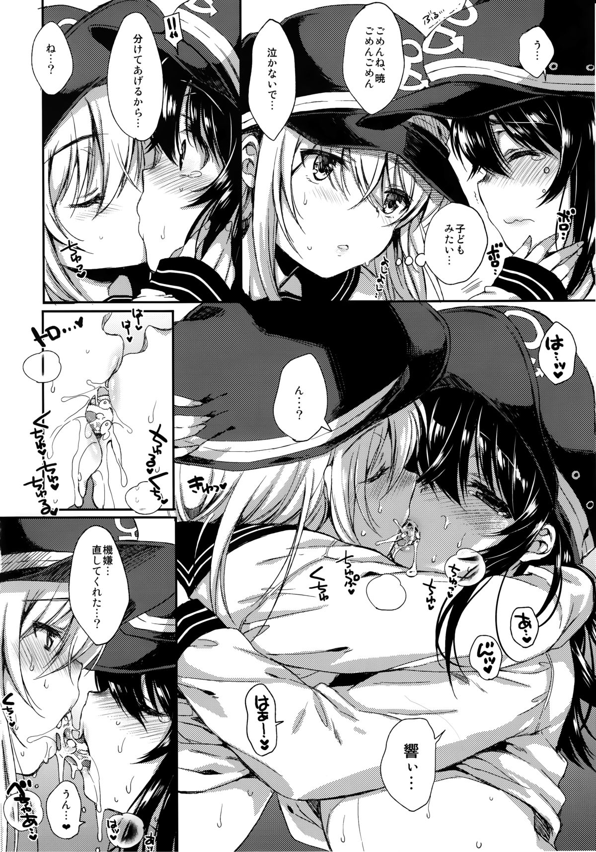 (C86) [ななつ組 (七宮つぐ実)] 暁型COLLECTION+ (艦隊これくしょん -艦これ-)