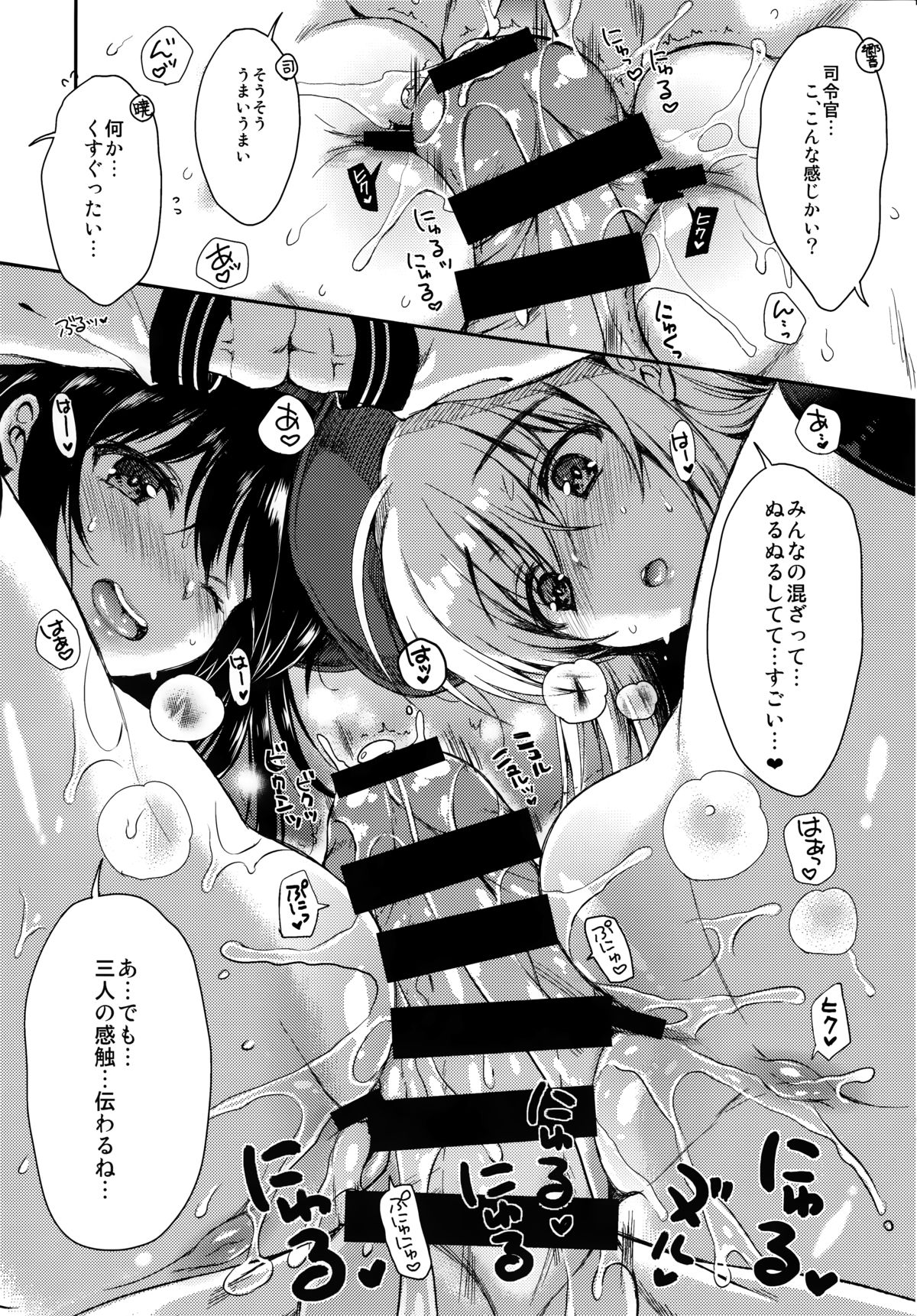 (C86) [ななつ組 (七宮つぐ実)] 暁型COLLECTION+ (艦隊これくしょん -艦これ-)