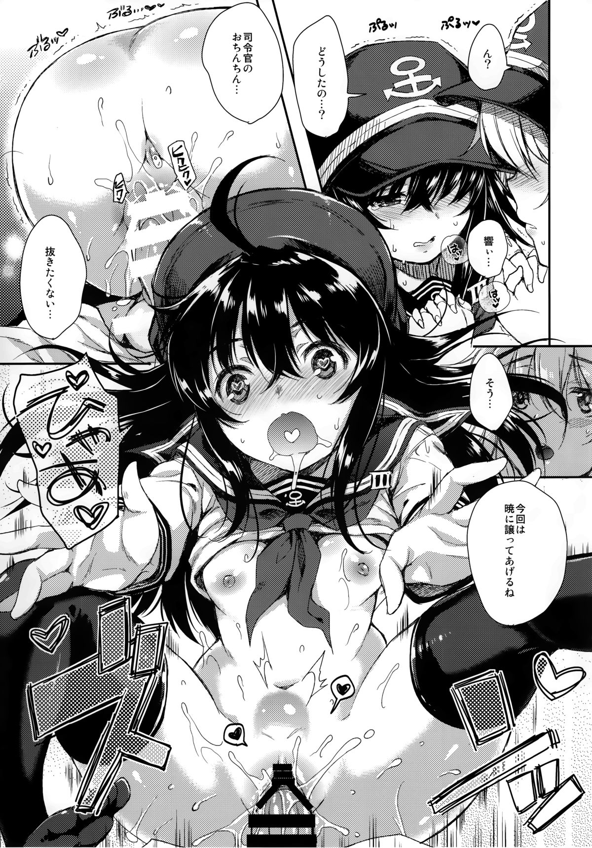 (C86) [ななつ組 (七宮つぐ実)] 暁型COLLECTION+ (艦隊これくしょん -艦これ-)