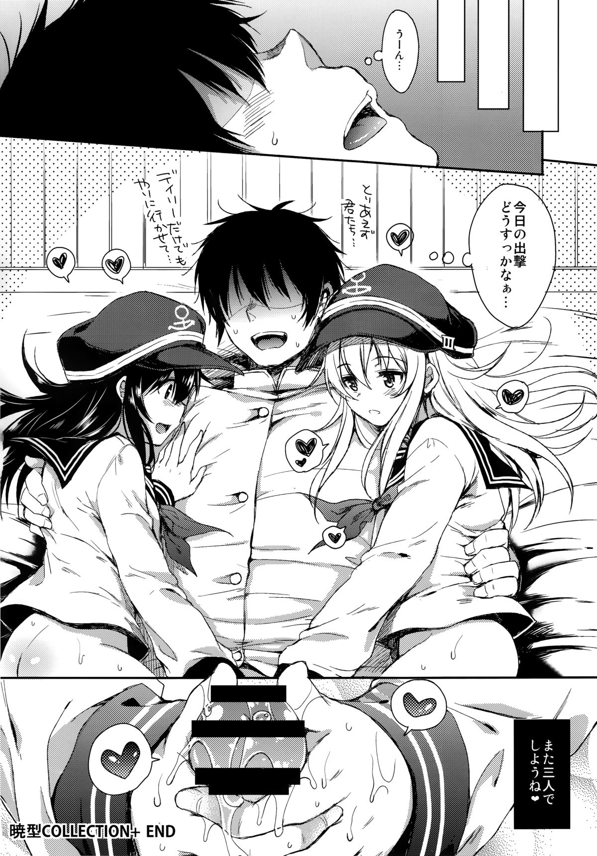 (C86) [ななつ組 (七宮つぐ実)] 暁型COLLECTION+ (艦隊これくしょん -艦これ-)