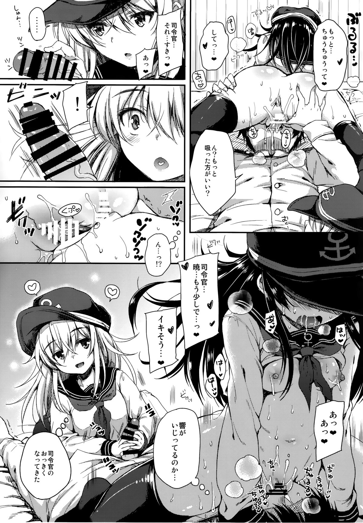 (C86) [ななつ組 (七宮つぐ実)] 暁型COLLECTION+ (艦隊これくしょん -艦これ-)