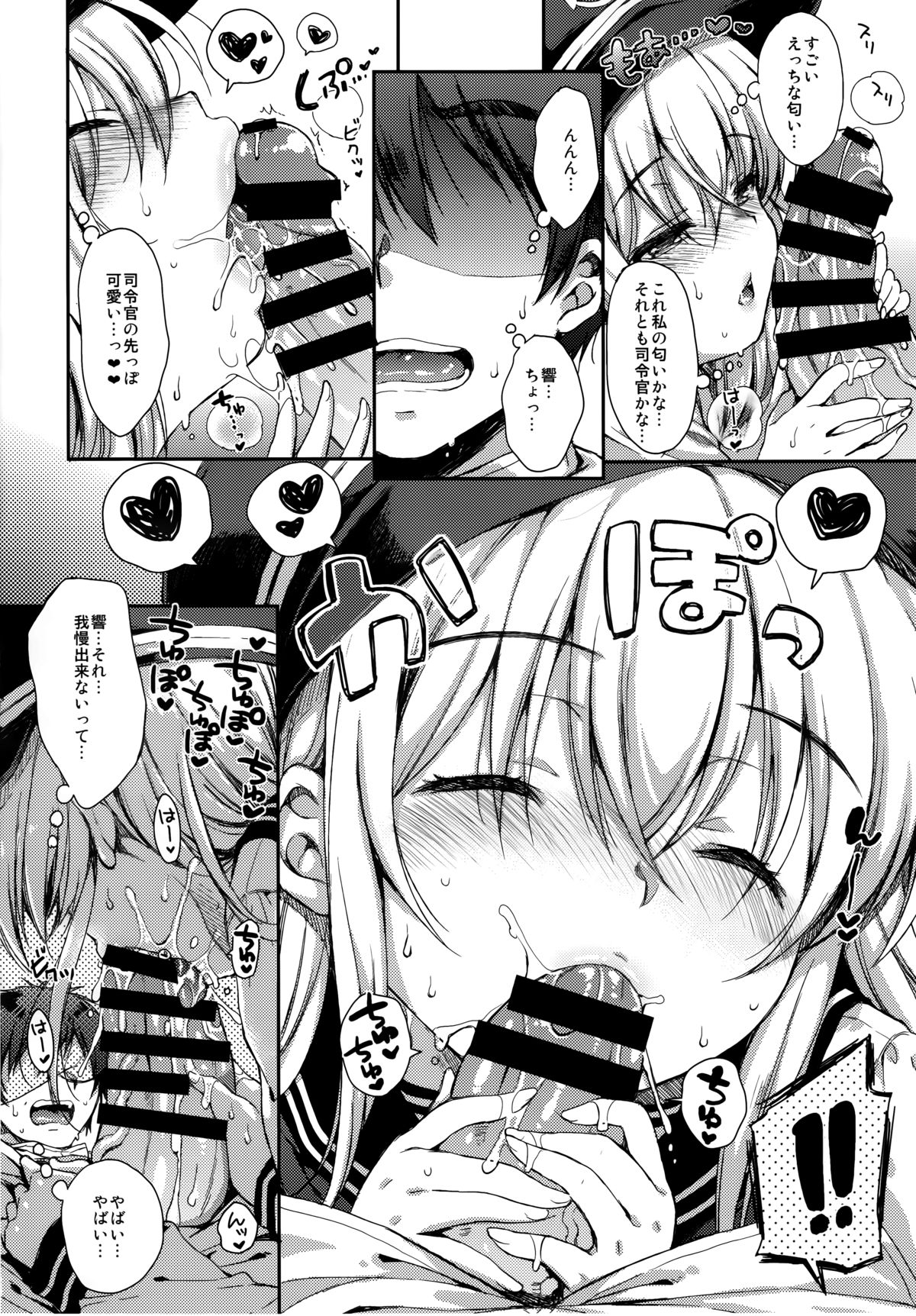 (C86) [ななつ組 (七宮つぐ実)] 暁型COLLECTION+ (艦隊これくしょん -艦これ-)