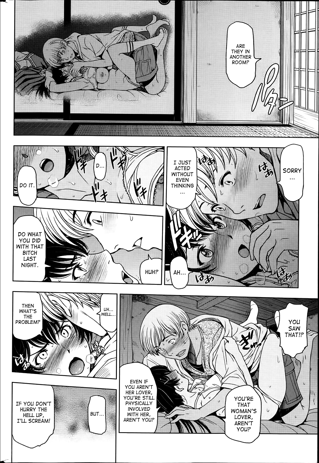 [瀬奈陽太郎] 夏汁 第1-5章 [英訳]