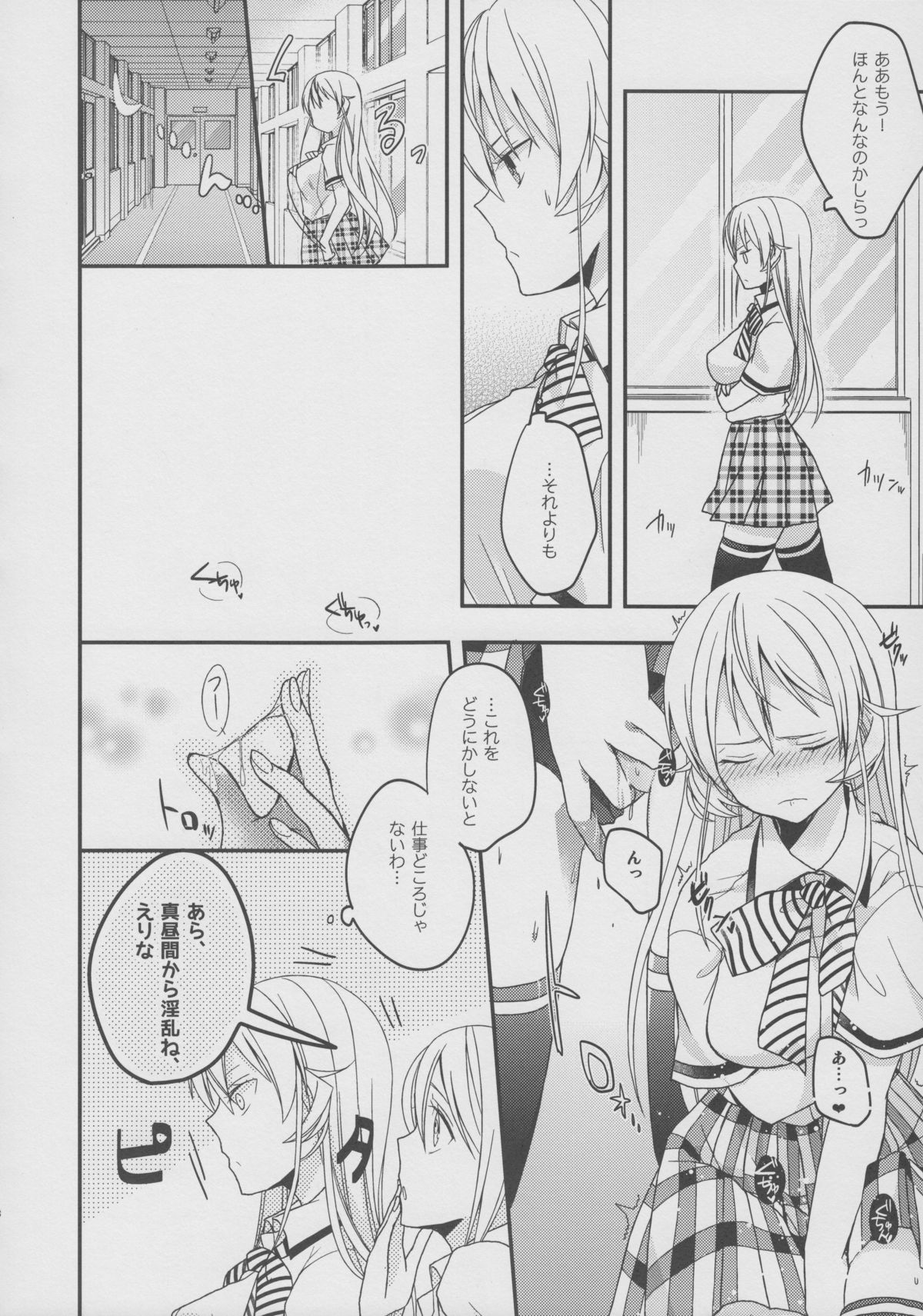 [カンテラ (なみり)] めしあがれ！ (食戟のソーマ)