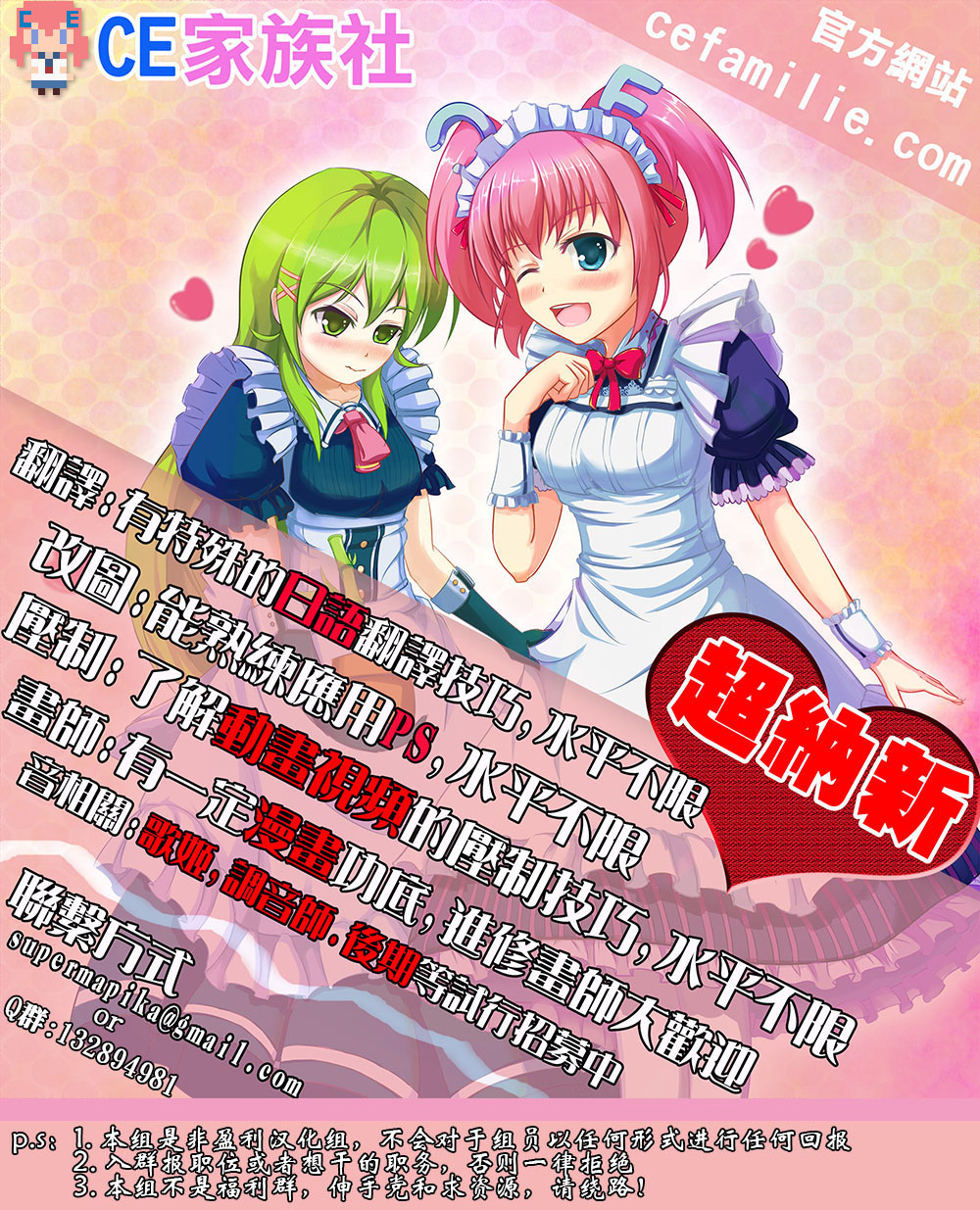 (C87) [いいわけ会社 (樹宮匡平)] 七色に悪戯Onemore (東方Project) [中国翻訳]