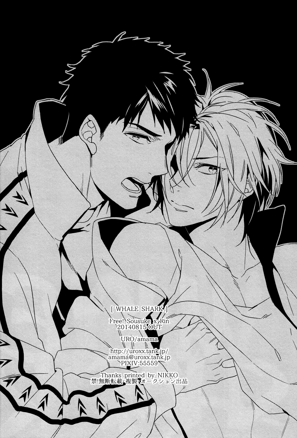 (C86) [URO (あまま)] WHALE SHARK (Free!) [英訳]