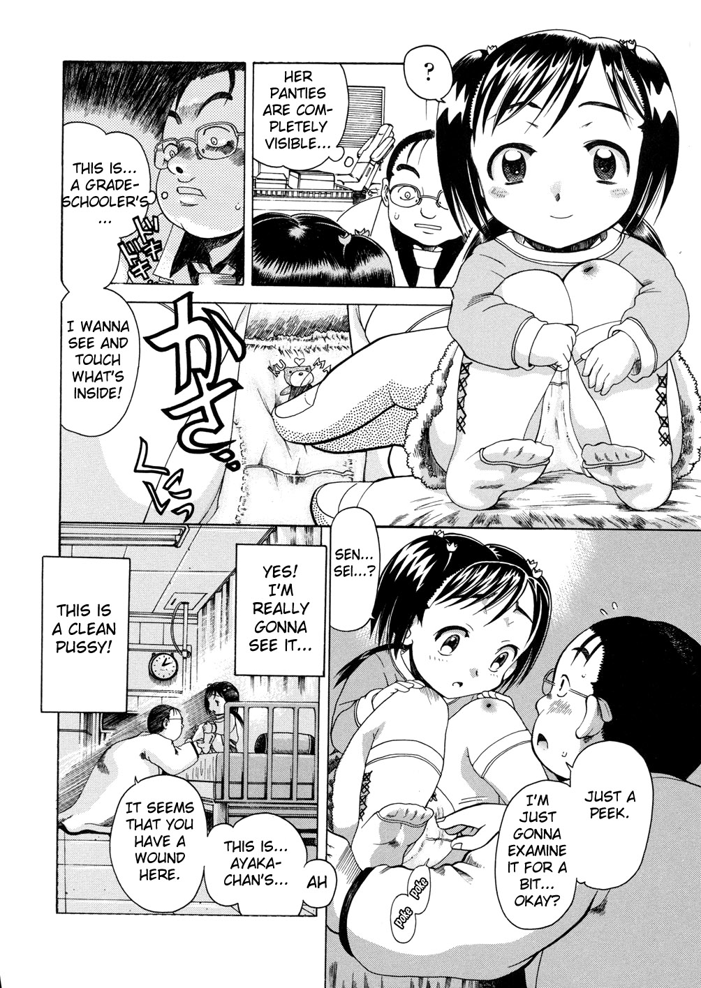 [あわじひめじ] 小児病棟産婦人科 (極！幼女) [英訳]