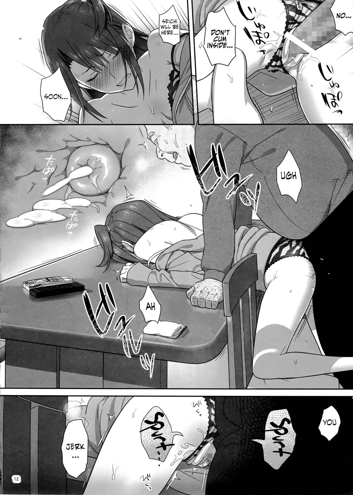 (COMIC1☆8) [ひとのふんどし (ゆきよし真水)] 夏期補習 4 [英訳]