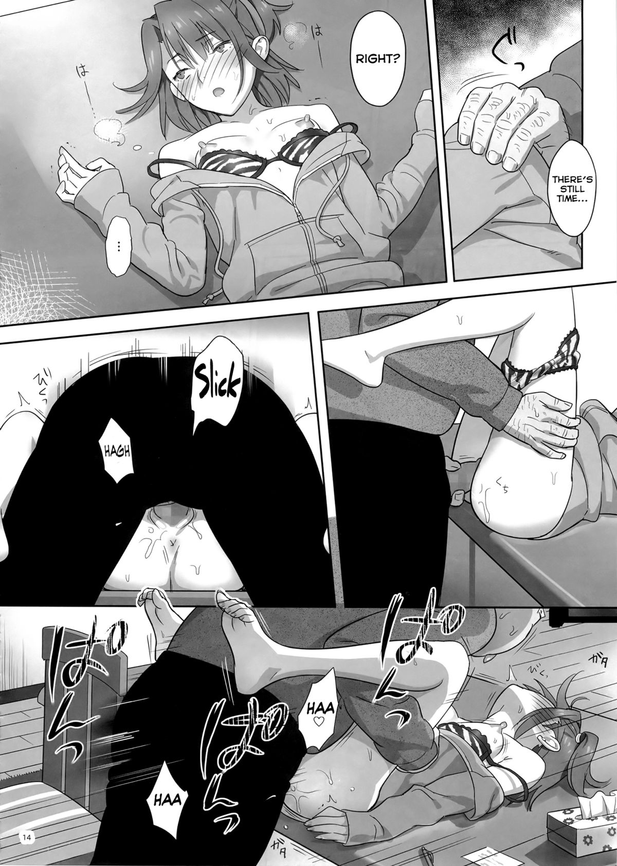 (COMIC1☆8) [ひとのふんどし (ゆきよし真水)] 夏期補習 4 [英訳]