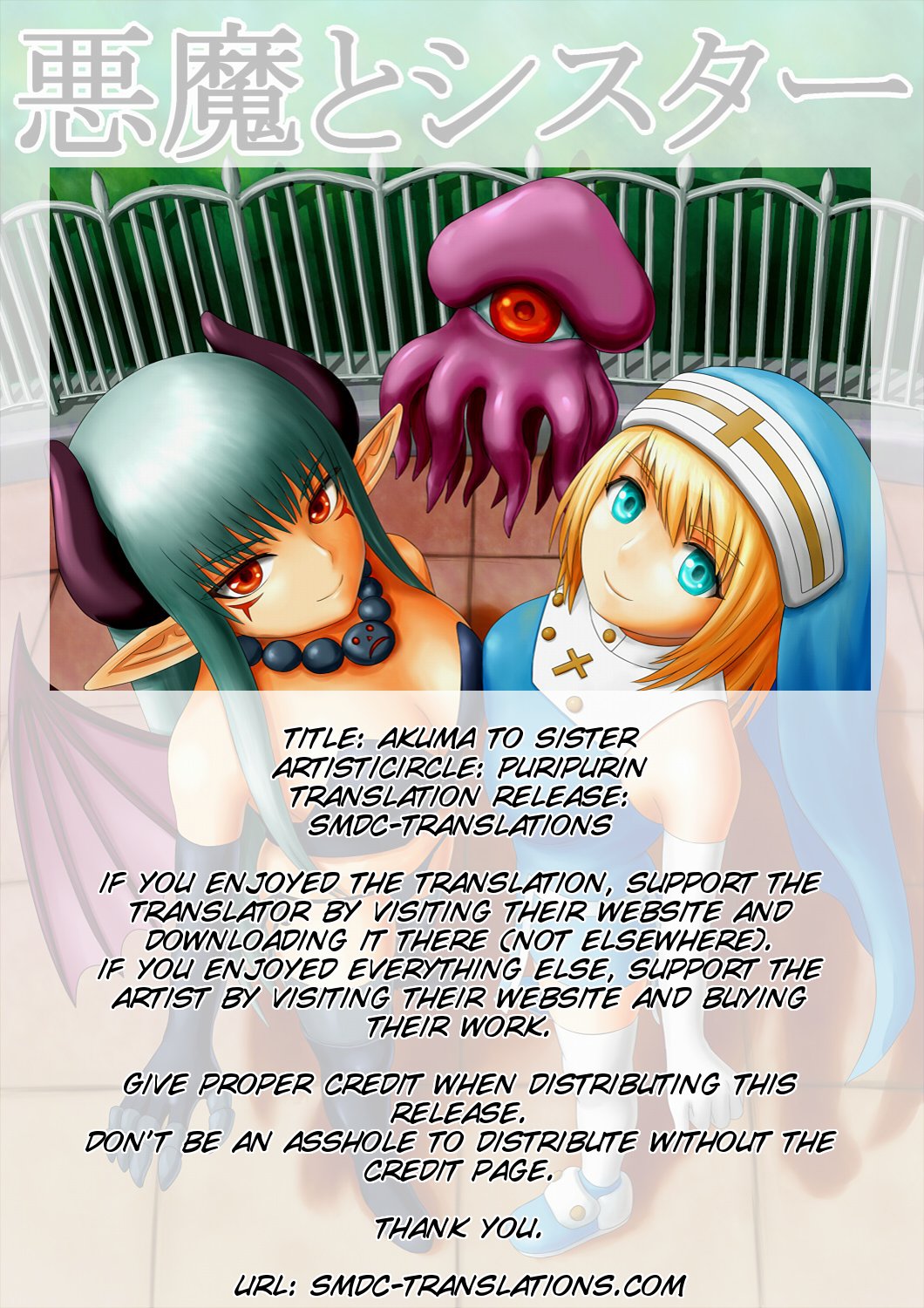 [ぷりぷりん] 悪魔とシスター [英訳] [DL版]