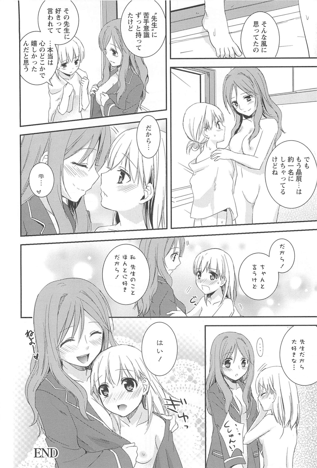 [Aoko] レストレス・キス
