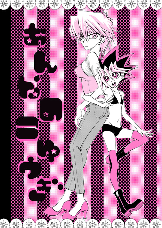 おんなのこゆうぎゆぎお おんなのこゆうぎゆぎお