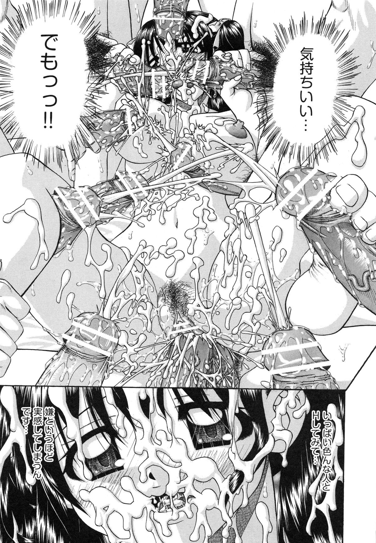 [春籠漸] 正しい妹の躾け方