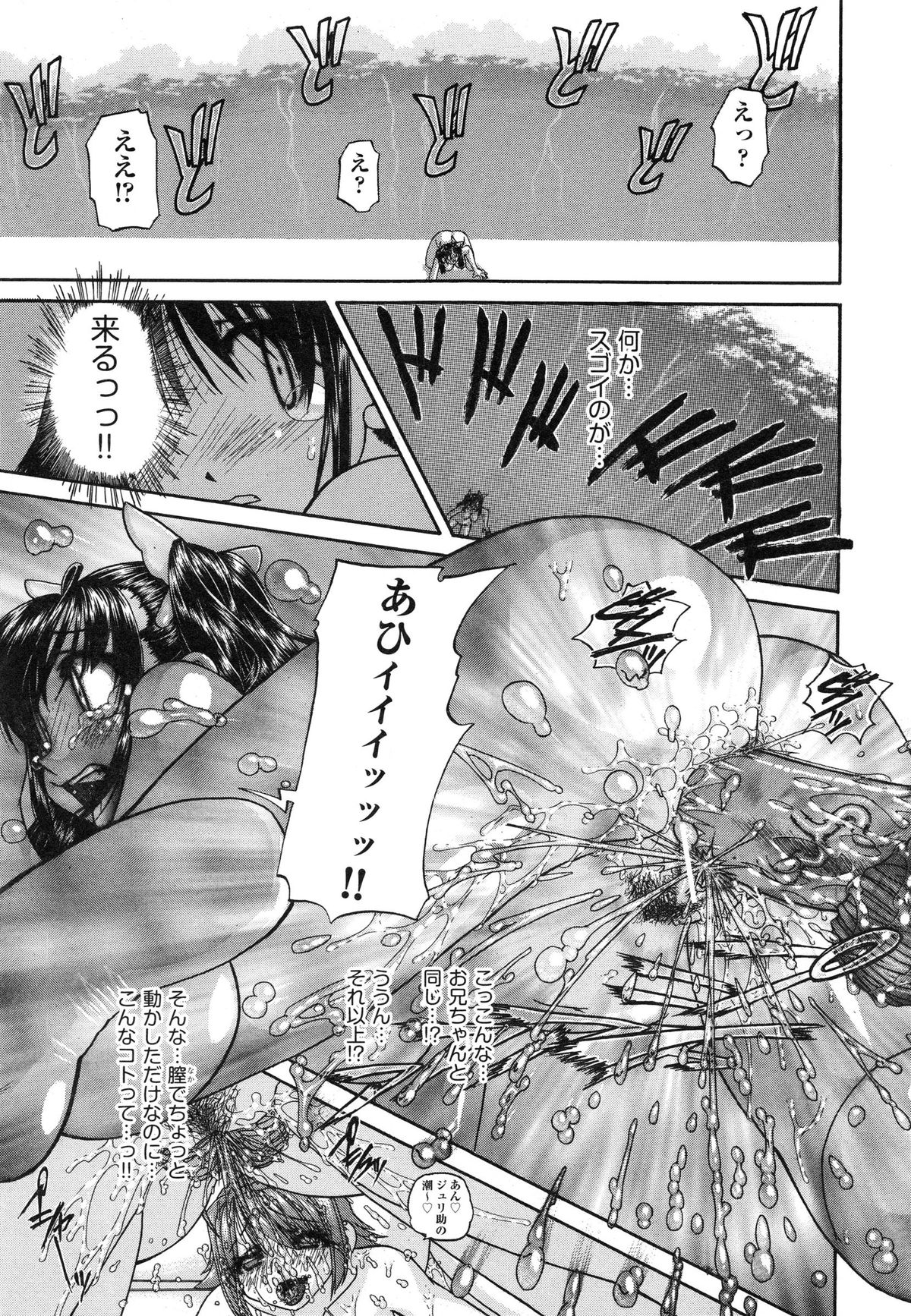 [春籠漸] 正しい妹の躾け方