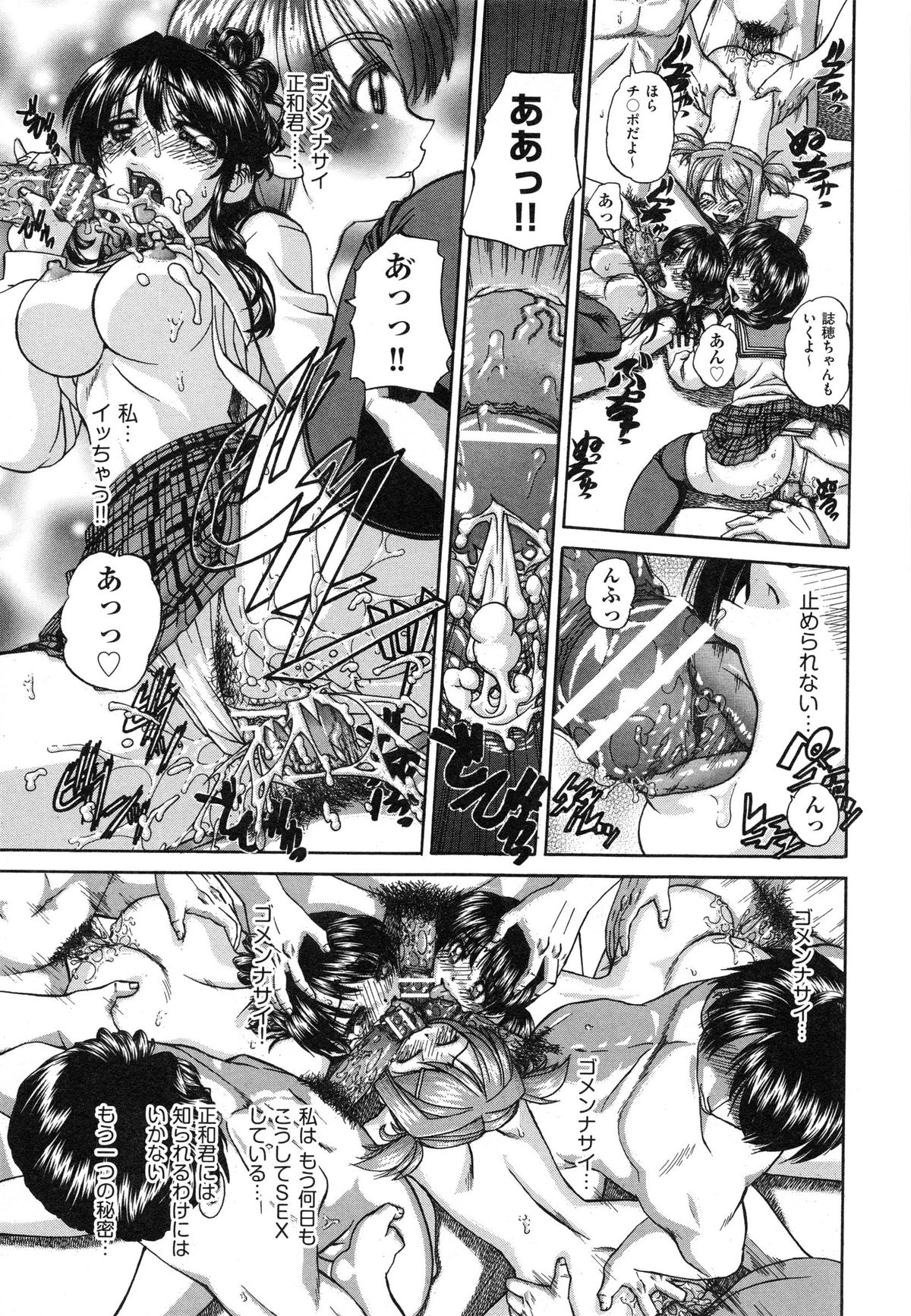 [春籠漸] 正しい妹の躾け方