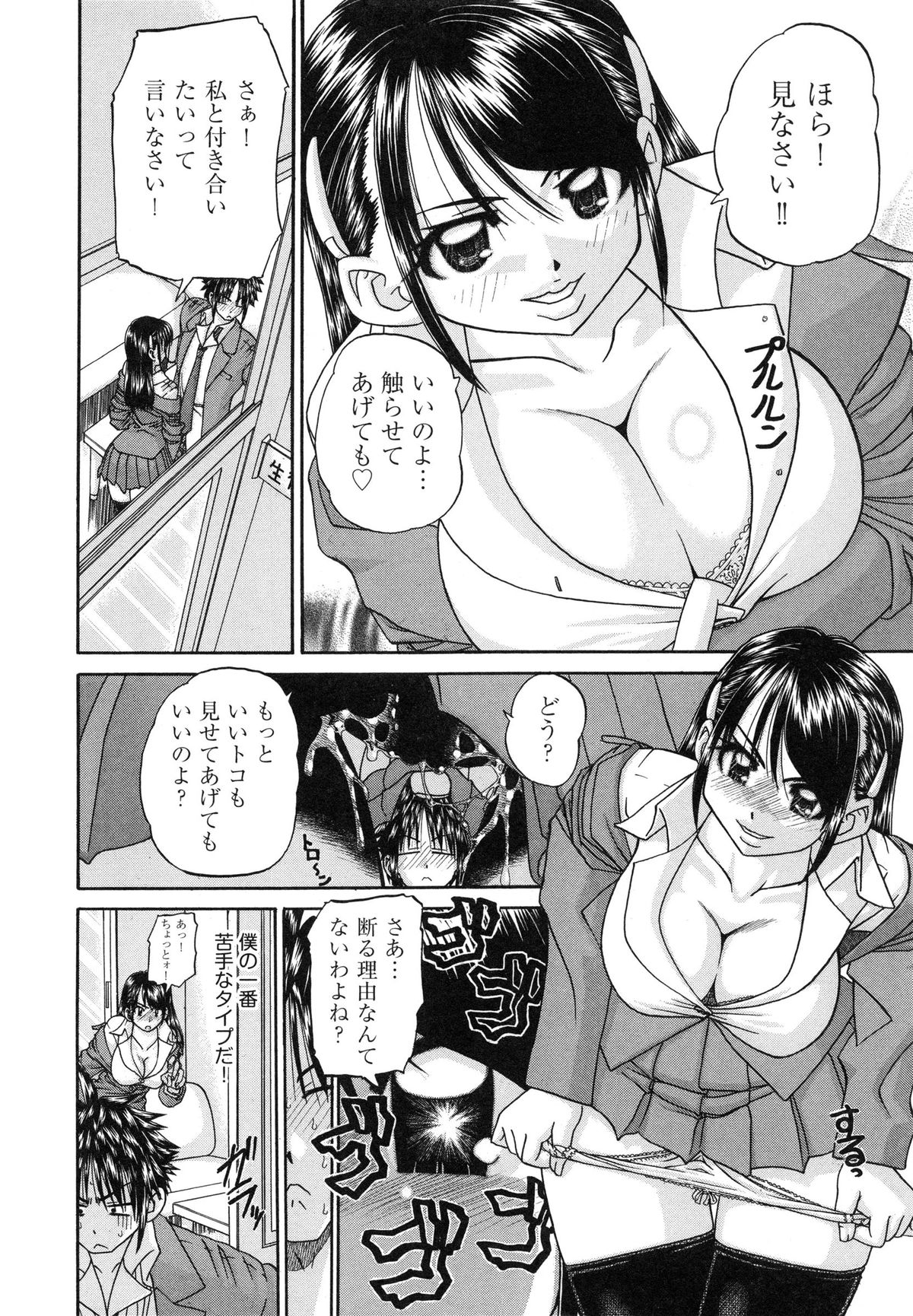 [春籠漸] 正しい妹の躾け方