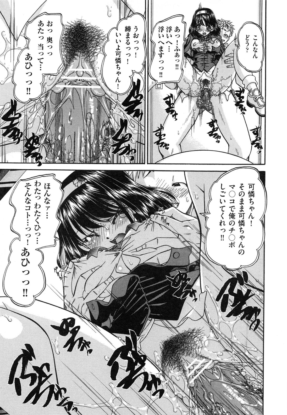 [春籠漸] 正しい妹の躾け方