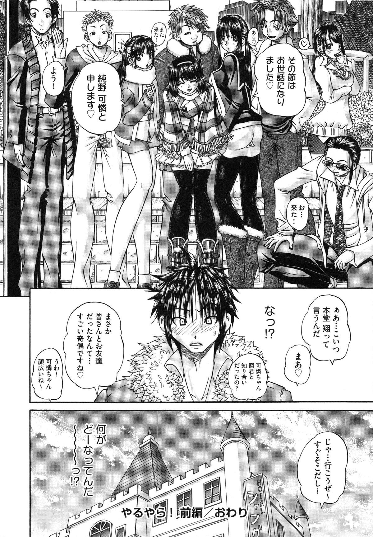 [春籠漸] 正しい妹の躾け方