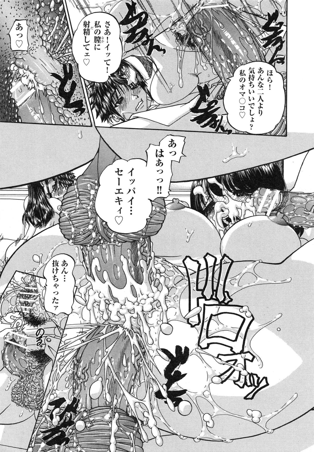 [春籠漸] 正しい妹の躾け方