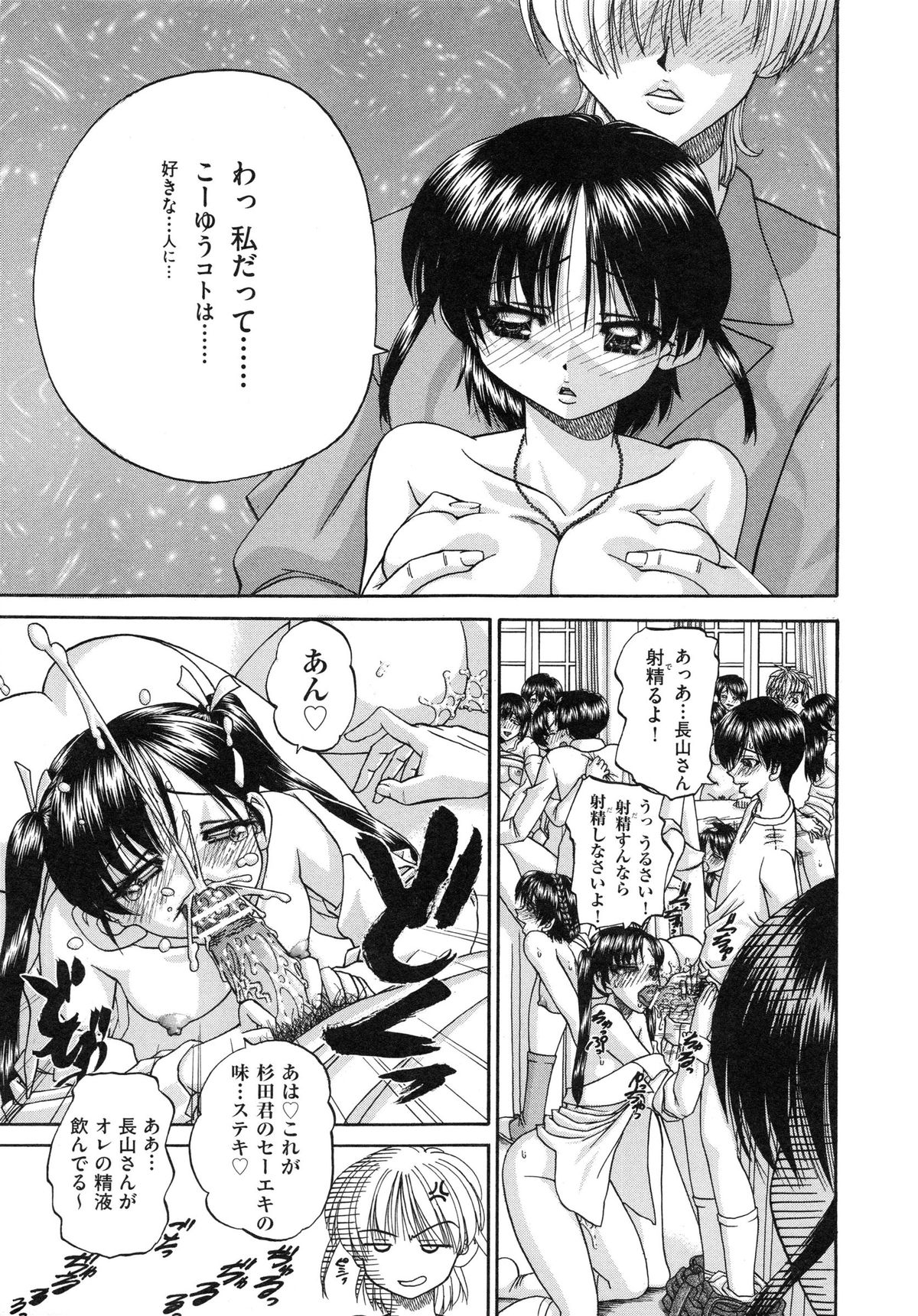 [春籠漸] 正しい妹の躾け方