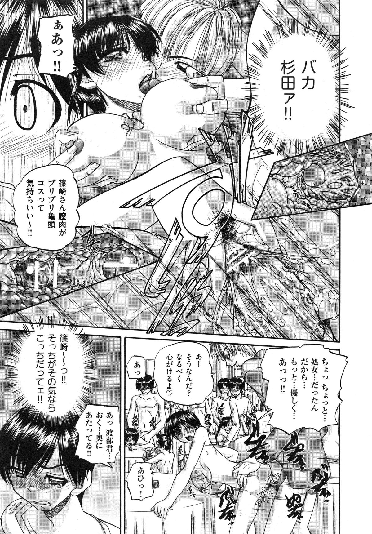 [春籠漸] 正しい妹の躾け方