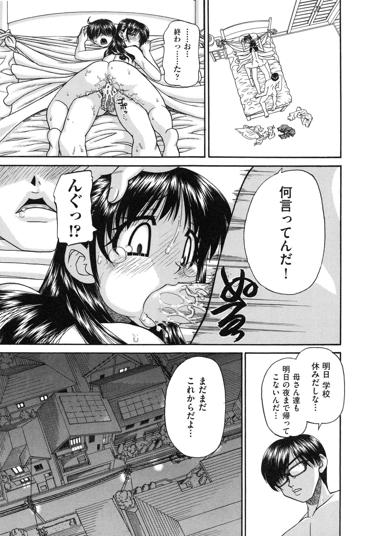 [春籠漸] 正しい妹の躾け方