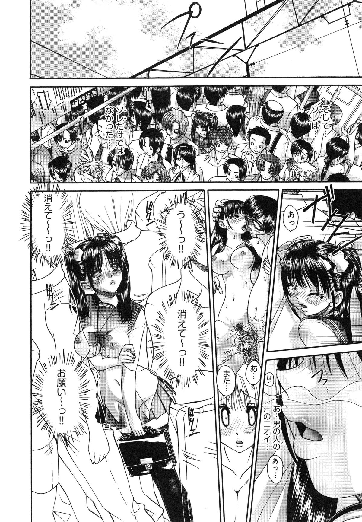 [春籠漸] 正しい妹の躾け方