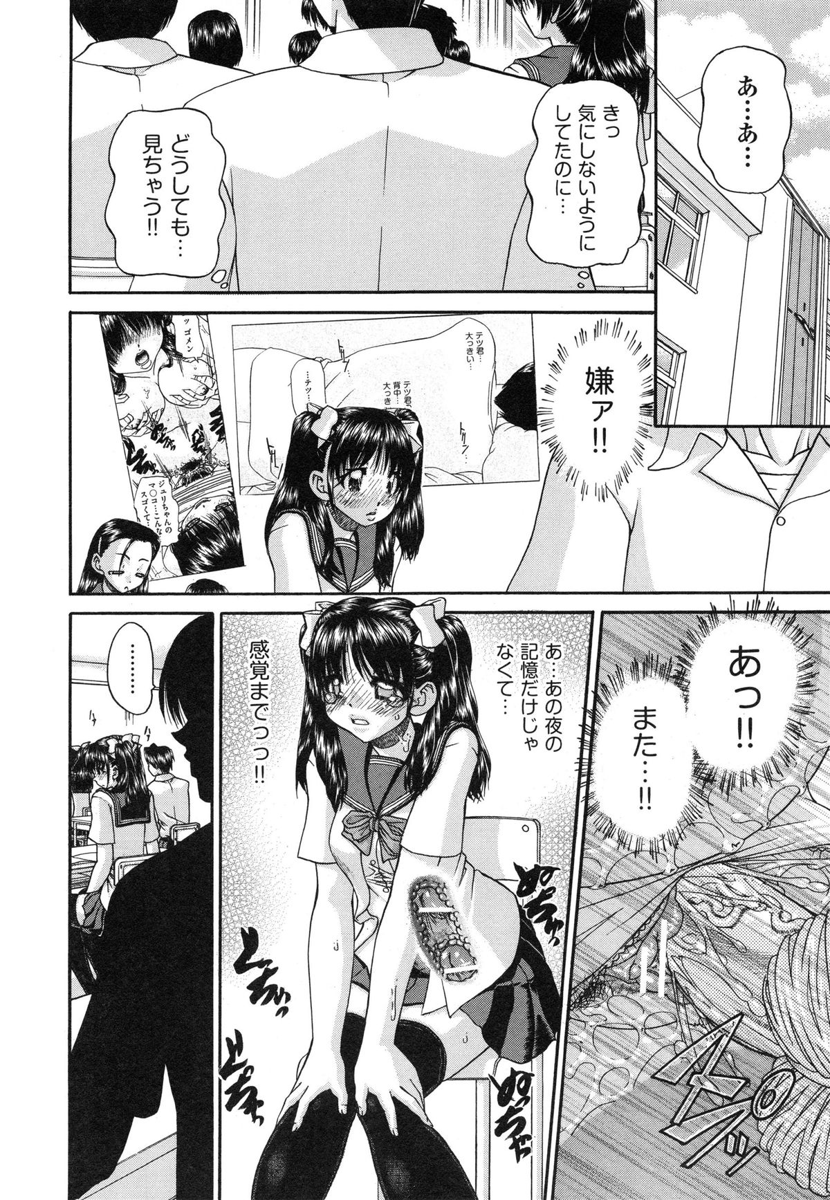 [春籠漸] 正しい妹の躾け方